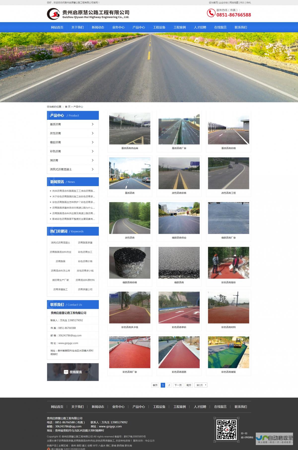 贵州网站建设：助力企业在互联网时代快速发展，打造卓越品牌形象