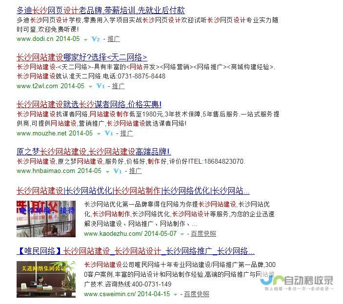 长沙网站建设价格：不同类型网站报价及影响因素详解