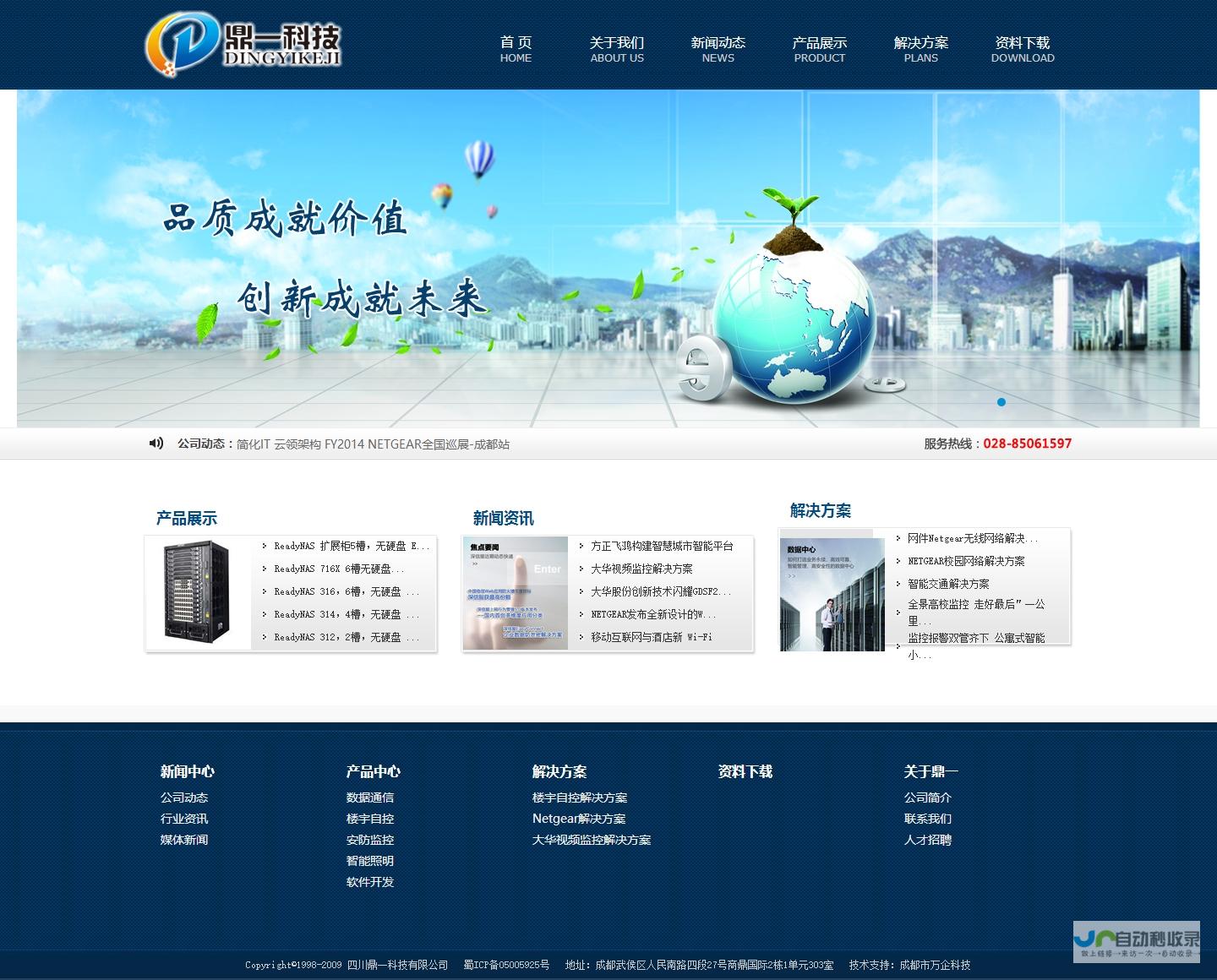 成都专业网站公司：定制您的专属线上形象，提升品牌价值