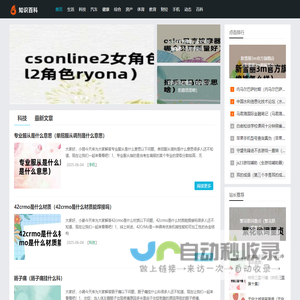 明辉知识网