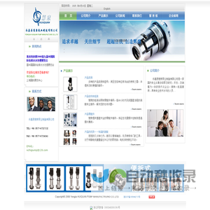 ::慧泉泵业制造有限公司::