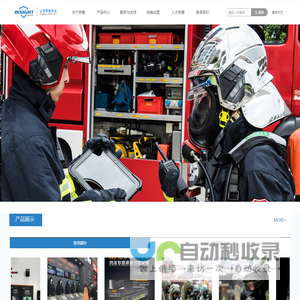 首页-英赛安全设备（重庆）有限公司