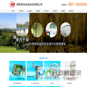 贵阳恒浩光电科技有限公司-专业烘烤设备生产供应商