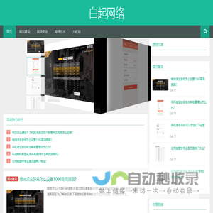 获嘉县白起网络有限公司