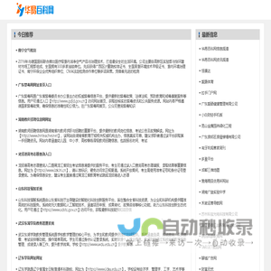 华易百科网