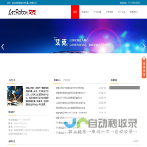 东莞市晟业电缆有限公司-成天泰电缆