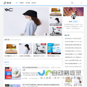 赛伯温