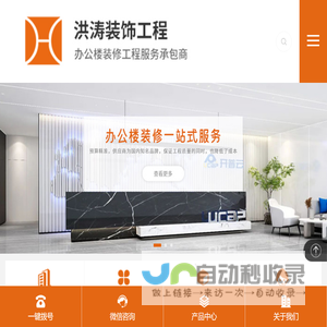 东莞市洪涛装饰工程有限公司