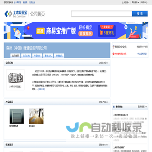森德（中国）暖通设备有限公司