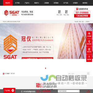 长沙必得力自控仪表有限责任公司-专业从事传感器、工业监控保护仪表、设备故障分析诊断系统的高科技企业