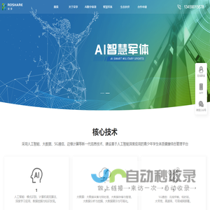 福建荣享物联网科技有限公司