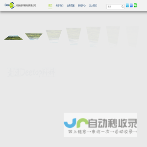 大连地拓环境科技有限公司