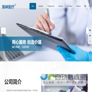 肌电图诱发电位仪_苏州海神联合医疗器械有限公司