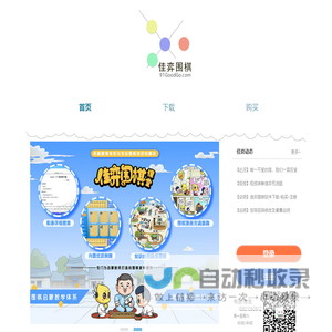 科捷物流集团