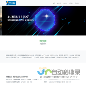 企业宣传片_TVC广告片_动画视频制作_微电影广告制作-制片场视频制作服务共享平台