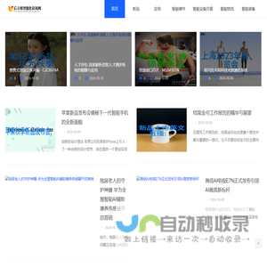 后方格智能化资讯网 - 后方格智能化资讯网