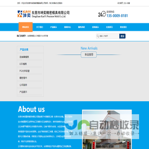 PG加工,光学研磨加工,钨钢零件精密加工 - 东莞市坤奕精密模具有限公司
