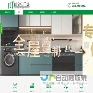 树宝宝木门·全屋定制