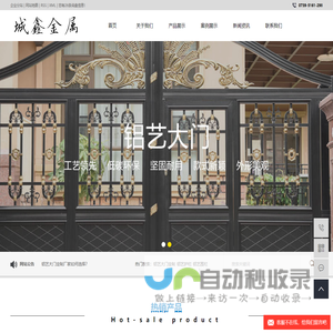 铝艺大门定制_铝艺护栏_铝艺围栏-邵阳市城鑫金属科技有限公司