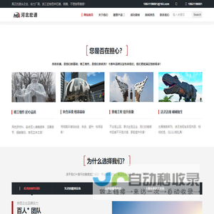 石家庄不锈钢雕塑厂家|不锈钢雕塑工厂|大型标识标牌精神堡垒-石家庄宏通不锈钢雕塑厂
