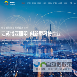 博亚照明