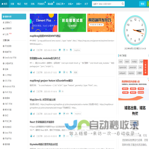 技术开发分享录