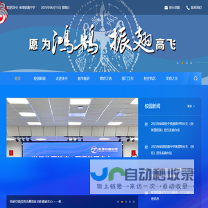 安徽省蚌埠铁路中学